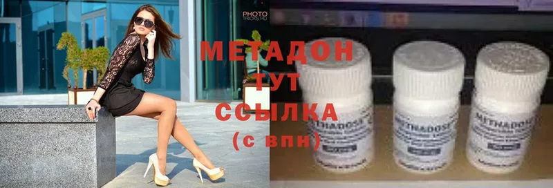 Метадон methadone  Дубна 